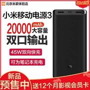 Millet điện thoại di động cao với phiên bản 3 PD3.0 của Apple 45W hai chiều phí TYPEC nhanh Chuyển 20.000 mA - Ngân hàng điện thoại di động