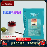 [Xiangguo jia] Двойное кожа молоко порошок домашнее оригинальное оригинальная красная фасоль с двойным кожным молоком для выпечки сырья пудинг десерт сырье 1 кг
