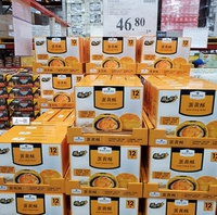Anti -Counterfeit Horse Hornuine покупка SAM SAM Supermarket Supermarket Egg Yolk Crisp подарочная коробка 12 зерна из яичной желтки морской утки начинку 660G