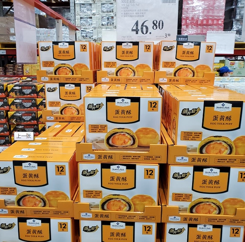 Anti -Counterfeit Horse Hornuine покупка SAM SAM Supermarket Supermarket Egg Yolk Crisp подарочная коробка 12 зерна из яичной желтки морской утки начинку 660G