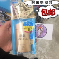 Spot Japan 2018 mới Kem chống nắng cát Shiseido Ansha 60ml chai vàng nhỏ spf50 kem chống nắng neutrogena