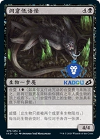 [Пекинская коробка] Гигант Wanzhi's Ikl Iko Plaging Black Iron Cave Monster Monster