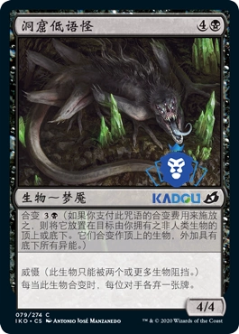 [Пекинская коробка] Гигант Wanzhi's Ikl Iko Plaging Black Iron Cave Monster Monster