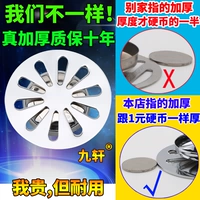 Jiu Xuan Direct Direct Direct Card Circular Circular Утолщение ванной комнаты в ванной комнате.