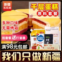 Синьцзян Леле мама тысяча слой пакет тортов Durian Mango класс Halberd Pingpi Cotal Materials Network Red Bakery Home