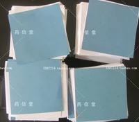 Китайская медицина таблетки таблетки для упаковки бумаги из китайской медицины медовые таблетки с восковой легкой бумажной восковой таблеткой 4,5 юань 500 лист