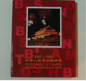 Новая северная книга с 1992 по 2003 год Книга Штампов Странство Книга Книга Позиционирование книги 92-03 чтение книга