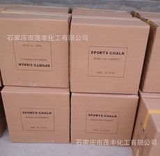 Тальк 体育专用防滑镁块 防滑粉止滑粉镁粉 体操举重攀岩羽毛球整箱包邮