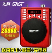 Máy nghe nhạc MP3 FPT SAST đài phát thanh mp3 cũ bên ngoài U đĩa thẻ âm thanh ông già Walkman kể chuyện kịch - Máy nghe nhạc mp3 máy nghe nhạc mp3