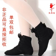 Giày đỏ chính hãng 1032 giày khiêu vũ đế mềm, giày nam và nữ dân tộc - Khiêu vũ / Thể dục nhịp điệu / Thể dục dụng cụ