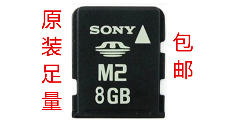 M2 8G  ERICSSON ޴ ȭ 8G ޸ ī M2 ޸ ƽ ޸ ī  ¥ ¥ ¥