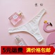 Đồ lót màu trắng sexy cotton sexy thong T-Shirt nữ chất lượng bông thoải mái cotton thấp eo đồ lót bán buôn Vòng eo thấp