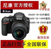 Dòng sản phẩm quốc tế chính hãng Máy ảnh chống rung Nikon D5600 18-55mm - SLR kỹ thuật số chuyên nghiệp