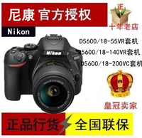 Dòng sản phẩm quốc tế chính hãng Máy ảnh chống rung Nikon D5600 18-55mm - SLR kỹ thuật số chuyên nghiệp máy ảnh giá rẻ