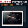 Huawei ôm đọc M2A01w phim thép M210 10.1 inch phim tablet nắp bảo vệ kính M2A10L - Phụ kiện máy tính bảng ốp lưng ipad 10.2