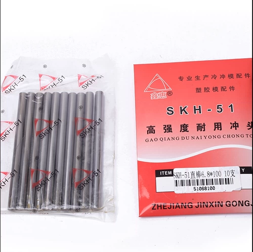SKH-51 Японский вход в высокоинтенсивную прочную удар/круглый палочка/круглый автомобильный нож/иглу для удара 0,5-11*200 длиной