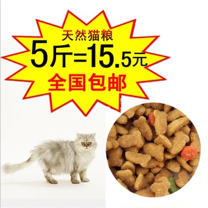 2.5kg thành thức ăn chính cho mèo, thức ăn cho mèo non, thức ăn cho thú cưng tự nhiên, thức ăn cho mèo, hương vị cá biển