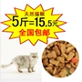 2.5kg thành thức ăn chính cho mèo, thức ăn cho mèo non, thức ăn cho thú cưng tự nhiên, thức ăn cho mèo, hương vị cá biển hạt minino