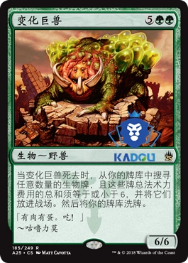 [Пекинская карта Dou] Мастер Миг 25 -летний юбилей Мастер Цзяньчжонг Цзинь А25 Гигант изменений