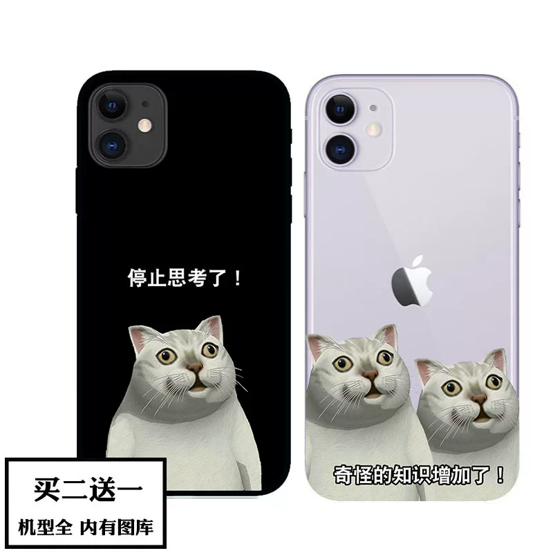 Apple, Huawei, vivo, xiaomi, oppo, чехол для телефона, iPhone 12, интернет-знаменитость, iphone