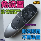 Применимо к Skyworth TV 60/43/49/55G7200, используйте YK-6600J/H Дистанционный управление оригинальным дюймом дюйма дюйма