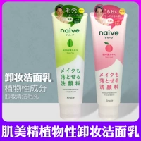 Kanebo, японское очищающее молочко с зеленым чаем, увлажняющее средство для снятия макияжа, 200г