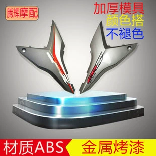 Применимо к Honda 125 Accessories Accessories, Wuyang Temple WH125-12 Fenglang Battery Cap