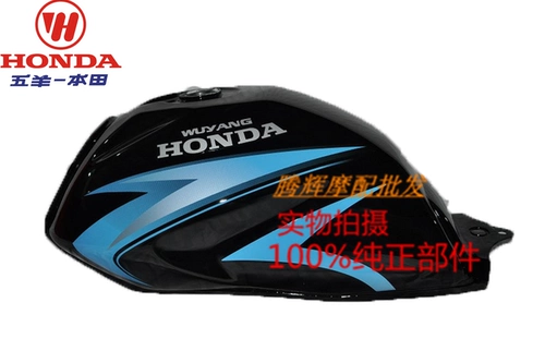 Подходит для Wuyang Honda Motorcycle 125 Топливный бак Fengxiang WY125-N-M Топливный бак топливный бак.