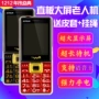 Jin Deli Unicom 4G card máy cũ dài chờ thẳng người mẫu nữ màn hình lớn chữ lớn tiếng di động phụ tùng điện thoại di động - Điện thoại di động điện thoại samsung a21s