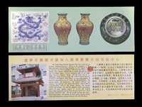 Коллекция билетов 69 Двадцать лет назад выставка Daaqing Manqi Cultural Relics, посещение казначейских видов Zhengbai Banner