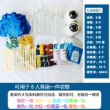 Комплект для школьников, экологичная футболка, краситель, шарф ручной работы, набор материалов, «сделай сам»