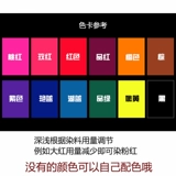 Крайяное яйцо красное цвет краситель из тростника высушенная цветочная хромосома Редактирование