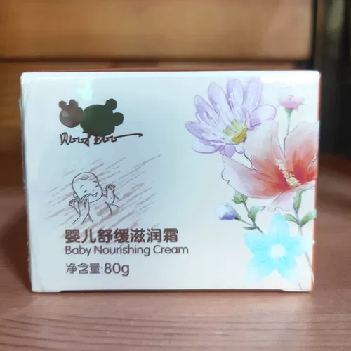 Детский успокаивающий увлажняющий крем для лица для лица для ухода за кожей, 80 грамм