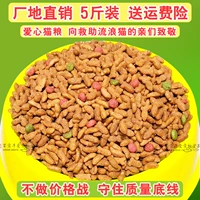 Аромат кошачьего кошачьего кошачьего кошачья рыба становится кошачьей котят Универсальный главный зерно 2,5 кг5 кот