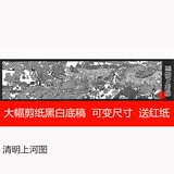 Бесплатная доставка Qingming Shanghe картин