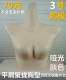 Горячие продажи [№ 3 модель грудной клетки] сбрасывание цвета кожи 45 Юань