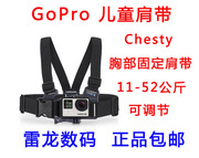Dây đeo vai trẻ em GoPro Teen Chesty (Dây đeo vai cố định vú) HERO5 4 Phụ kiện máy ảnh