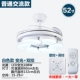 52 -INCH White+Light -Manging Wall Direct Deloth