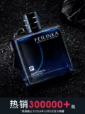 Feilinka Feilinka Oriental Fragrance Men's Perfume Story Story Fragrant Dragon Dragon Dragon Mistel подарочная коробка сомеля навсегда