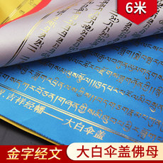 Буддийский сувенир