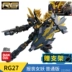 Bandai RG Red Heresy Flying Wings Angels Strike Free 00R Unicorn Skeleton Burst Một mô hình lắp ráp Gundam - Gundam / Mech Model / Robot / Transformers