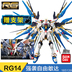 Bandai RG Red Heresy Flying Wings Angels Strike Free 00R Unicorn Skeleton Burst Một mô hình lắp ráp Gundam - Gundam / Mech Model / Robot / Transformers 	mô hình robot người Gundam / Mech Model / Robot / Transformers