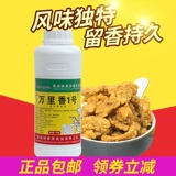 Ruixiangyuan wanlixiang № 1 R5518 на гриле тушеное овощи и посуду лопнут жареная утка ингредиенты 500 г бесплатно доставка