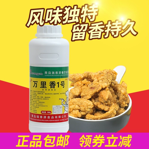 Ruixiangyuan wanlixiang № 1 R5518 на гриле тушеное овощи и посуду лопнут жареная утка ингредиенты 500 г бесплатно доставка