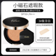 莱 欧 Clio Air Cushion Kem che khuyết điểm Kem dưỡng ẩm Non-Off Makeup Oil BB Cream Magnet nhỏ Vỏ vàng Nền chất lỏng phấn nước missha đỏ