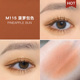 Unny Monochrom Eye Shadow Flash Pearl Không thấm nước Siêu hấp dẫn Mashs Mashed Mash M119 Liquid F105 màu mắt colourpop