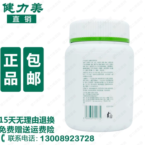 Три -Livey Peptide Milk Oriental Literacy 2023 Производственная цена 398 Yuan 420G Ningbo Authentic Free Dropipping Продвижение по службе