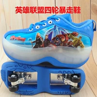 League of Legends Four -Wheel Runawy обувь