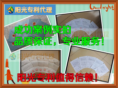 Патент бизнес 【阳光专利】专利申请代理发明专利外观专利实用新型专利