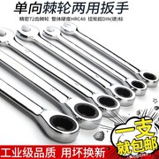 Ratchet kết hợp cờ lê đặt hoa mận nỗ lực mở nhanh cờ lê nhanh cờ lê nhanh tự động sửa chữa công cụ phần cứng - Dụng cụ cầm tay